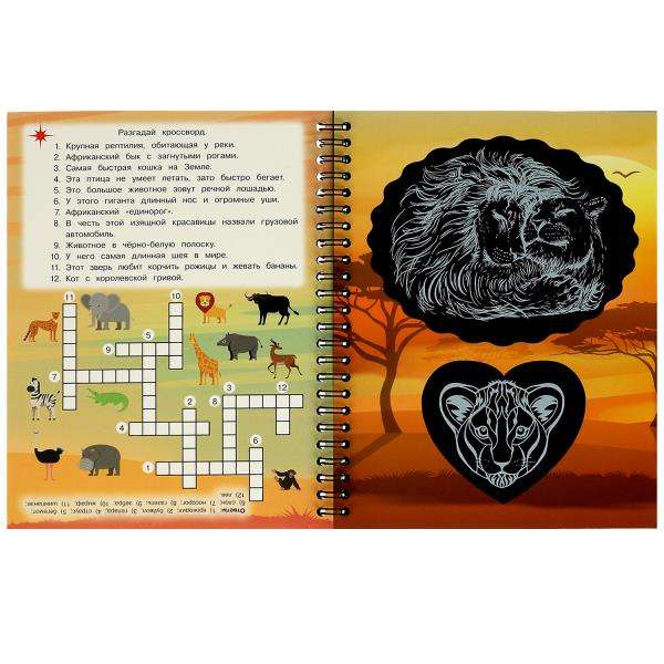 King of Beasts 165x215 notebook with engravings