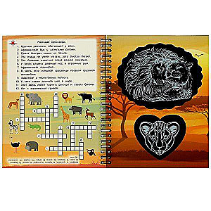 King of Beasts 165x215 notebook with engravings