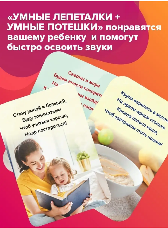 Development Cards. Smart Babble + Smart Rhymes 0-3 years