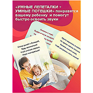 Development Cards. Smart Babble + Smart Rhymes 0-3 years