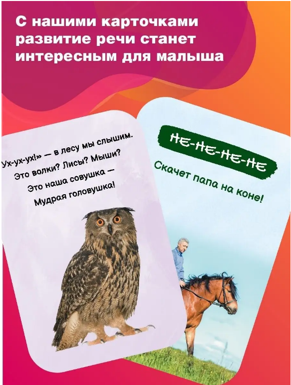 Development Cards. Smart Babble + Smart Rhymes 0-3 years