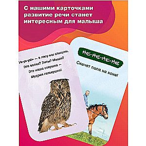 Development Cards. Smart Babble + Smart Rhymes 0-3 years