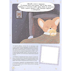 I'm Not Afraid to Be Afraid! A Story About a Brave Little Fox