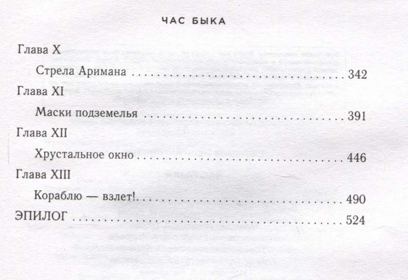 Laika Vērša