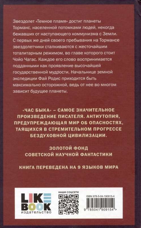 Laika Vērša