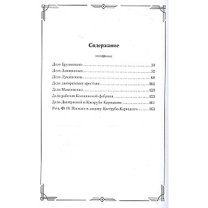 Selected Speeches