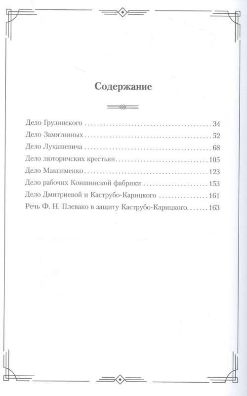 Selected Speeches