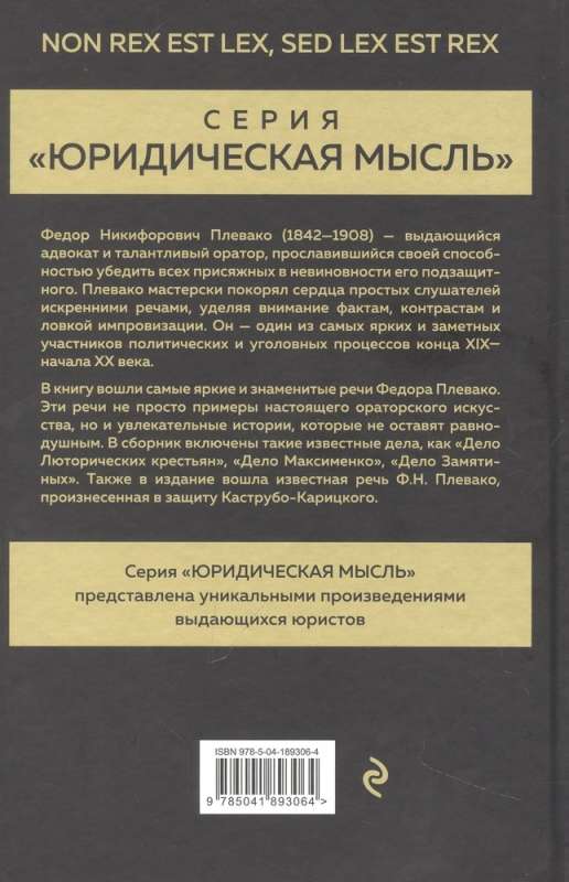Selected Speeches