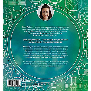Mandalas of the World's People. Coloring Book