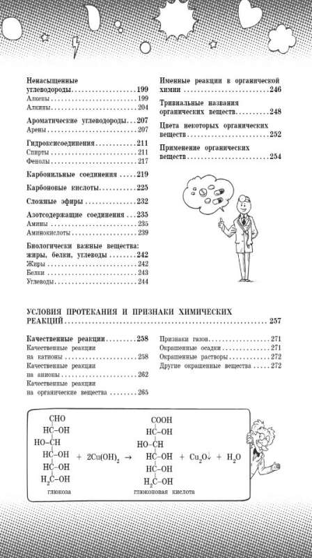Chemistry