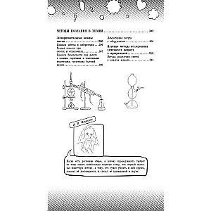 Chemistry