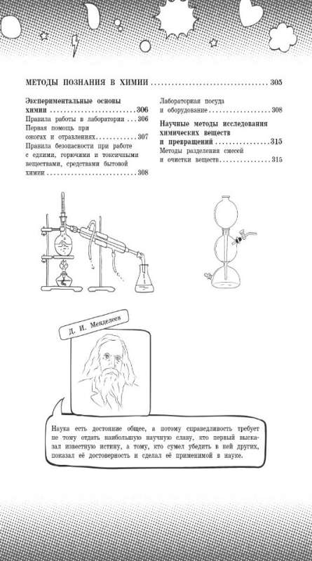 Chemistry