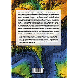 Autobiography of Earth. 4.6 Billion Years of Our Planet's Fascinating History