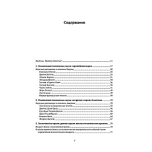 Autobiography of Earth. 4.6 Billion Years of Our Planet's Fascinating History