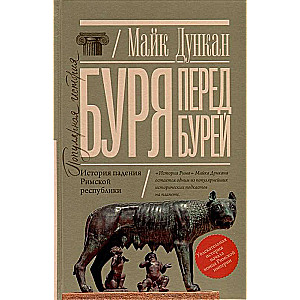The Great Story: From Vikings to the Middle Ages
