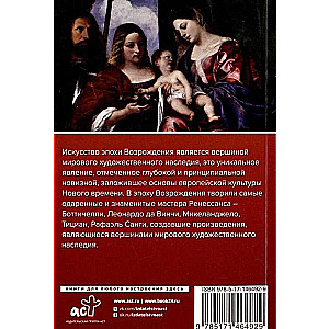 Masterpieces of Classics. Gallery of Painting Set of 3 Books
