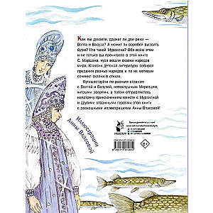 Today, Tomorrow or Yesterday. Fairy Tales of the Peoples of the World