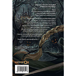 The World of Merrow