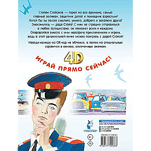 Uncle Styopa. Tale + 5 games 4D