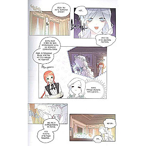 I Became the Mother of the Main Character. Volume 1