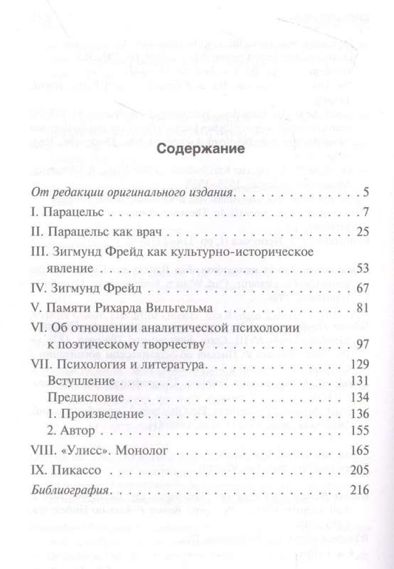 On Spiritual Phenomena in Art and Science Volume 15