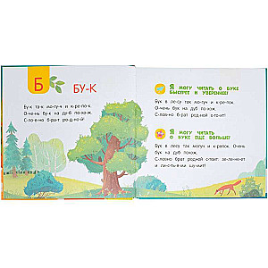 Stories for First Reading. 33 Magical Transformations from A to Z. I Read More! I Read Confidently!