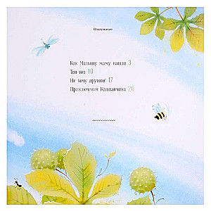 How the baby found his mom. Fairy Tales