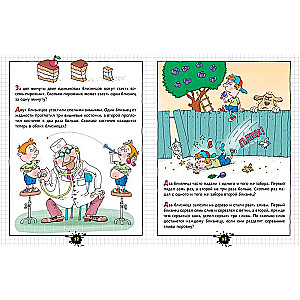 The Funny Little Workbook about Restless Children. Drawings by Uncle Kolya Vorontsov
