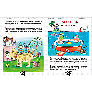 The Funny Little Workbook about Restless Children. Drawings by Uncle Kolya Vorontsov