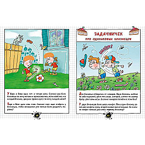 The Funny Little Workbook about Restless Children. Drawings by Uncle Kolya Vorontsov