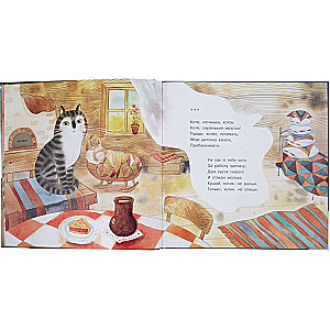Nanny's Book. Purrfect Songs