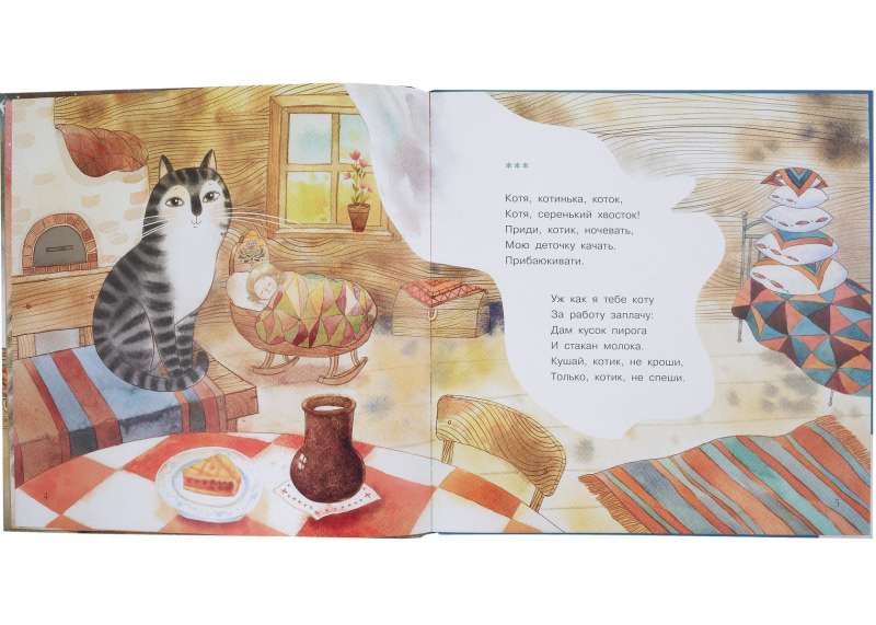Nanny's Book. Purrfect Songs