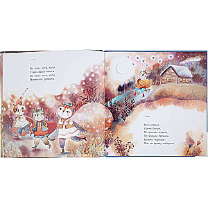 Nanny's Book. Purrfect Songs
