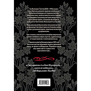 Anna Karenina with Illustrations