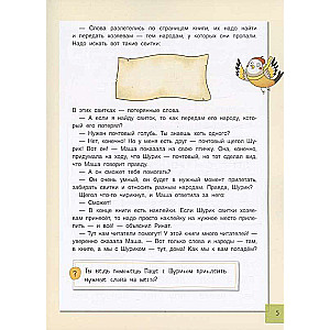 Letter Tremor or The Amazing Journey of a Little Girl Through a Big Country with Stickers