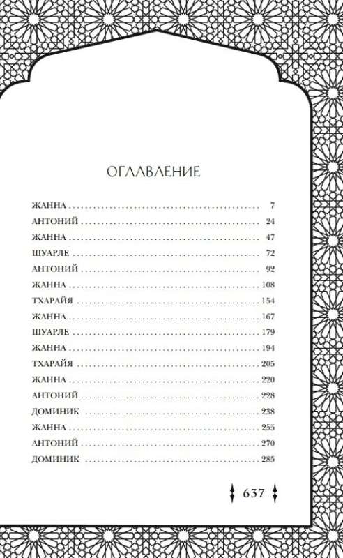 Crown, Fire and Copper Wings of the World of Kings