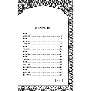 Crown, Fire and Copper Wings of the World of Kings