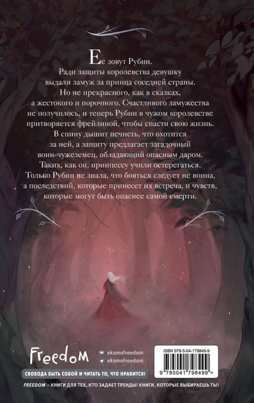 Ruby