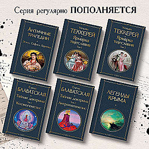 Ancient Tragedies