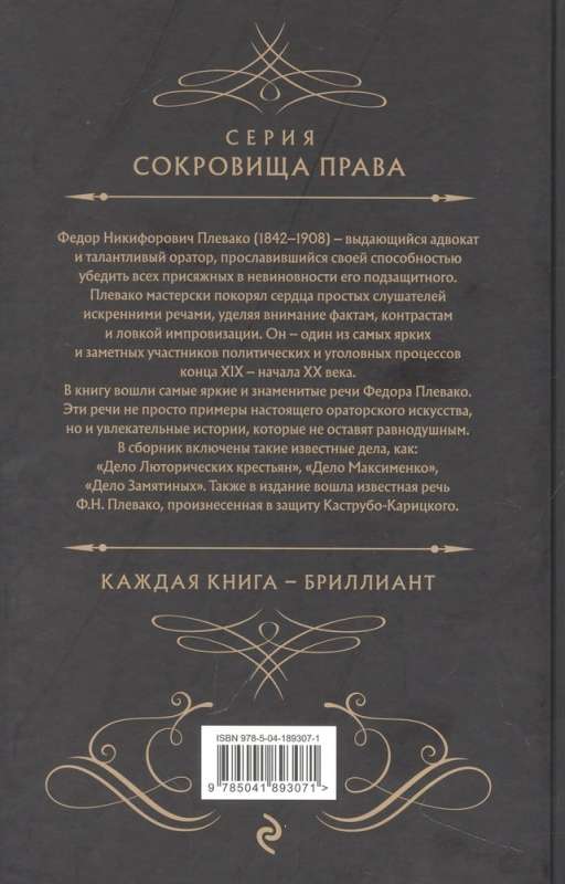 Selected Speeches