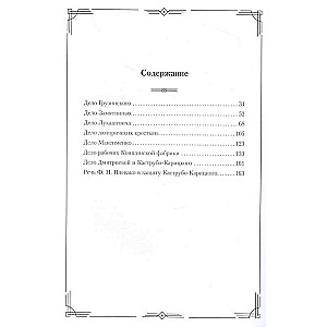Selected Speeches