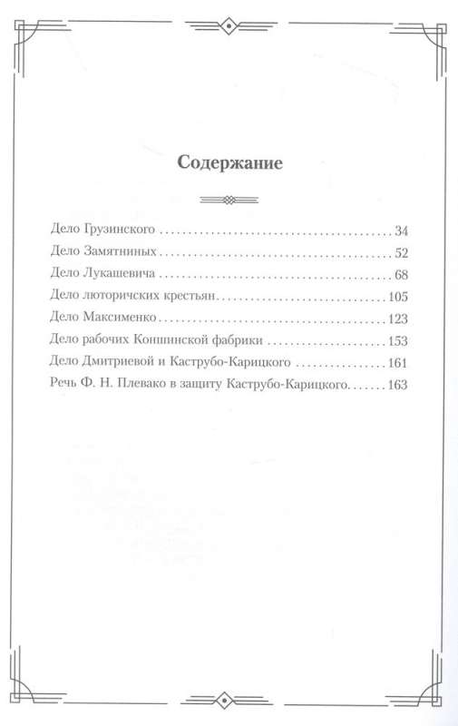 Selected Speeches