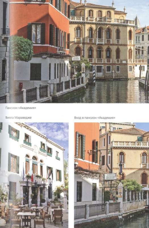 Russians in Venice! Stories about different events and people united by the pearl of the Adriatic