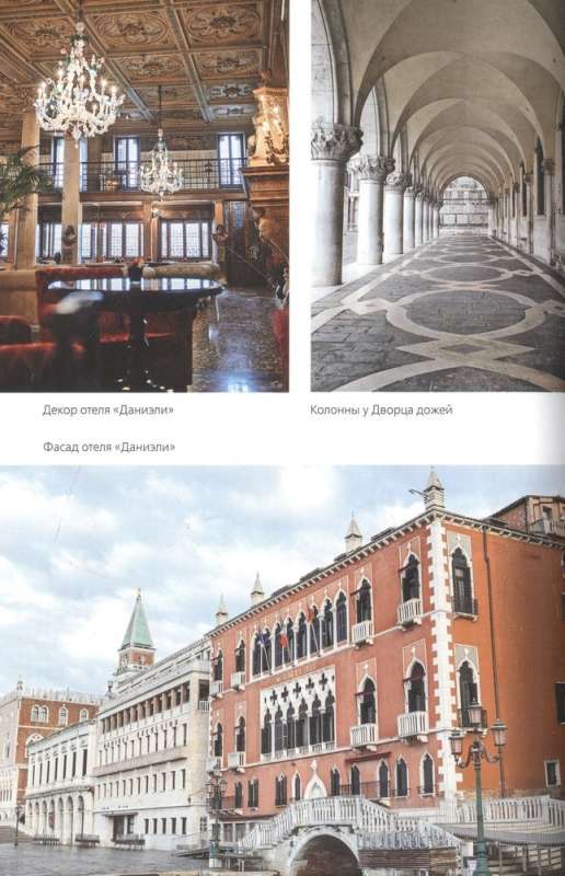 Russians in Venice! Stories about different events and people united by the pearl of the Adriatic