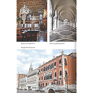 Russians in Venice! Stories about different events and people united by the pearl of the Adriatic