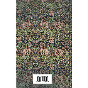 The Triumph of Darkness. Scary Stories Limited Design