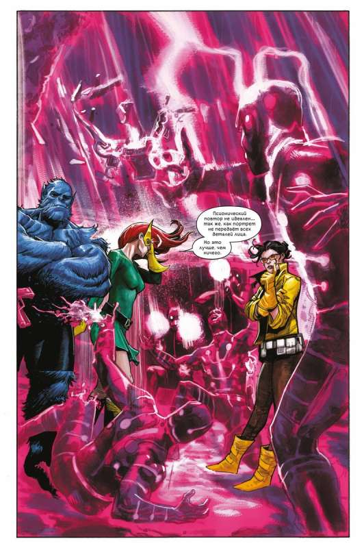 X-Men. Dawn of the Mutants. Volume 2