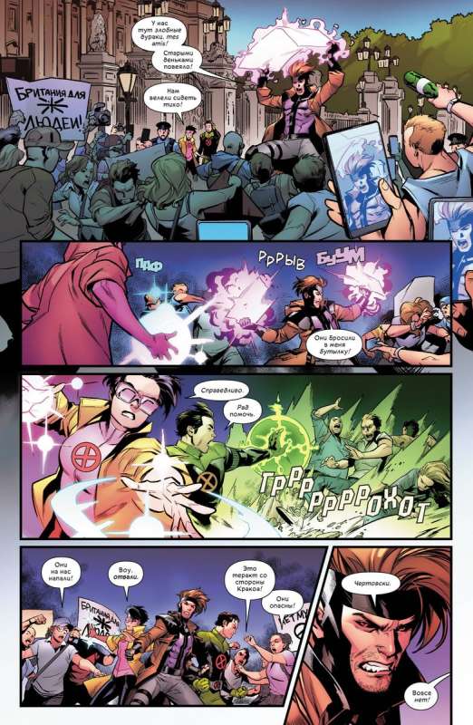 X-Men. Dawn of the Mutants. Volume 2