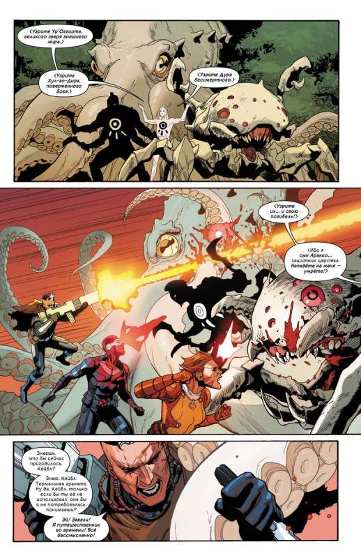 X-Men. Dawn of the Mutants. Volume 2