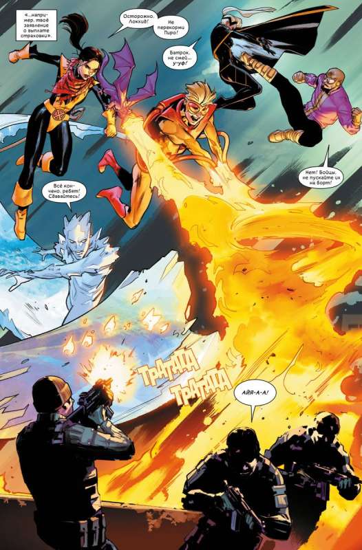 X-Men. Dawn of the Mutants. Volume 2